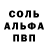 МЕТАДОН кристалл Seepage