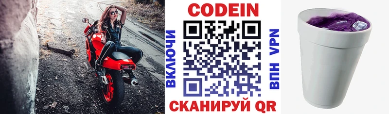 Кодеиновый сироп Lean Purple Drank  Купить закладки  Рудня 