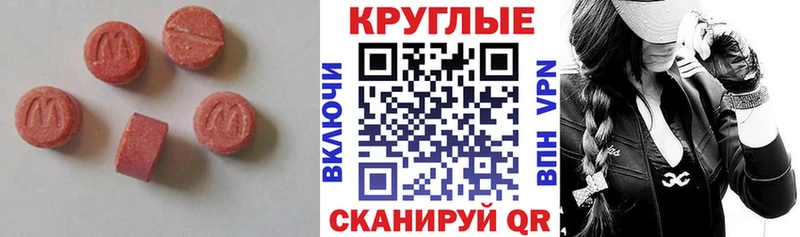 Купить где  Рудня  Экстази 280мг 